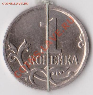 Копейки поворот - 2008-1