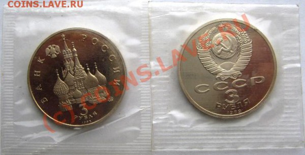 3 руб. Победа демократии, Армения Пруф до 15.02.10 22-00 - 3 руб Армения A
