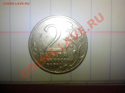 2рубля гагарин помощь в определение - IMG_20140110_234453