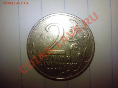 2рубля гагарин помощь в определение - IMG_20140110_234541
