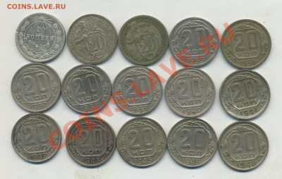 20 коп 1921,32,33,35,36,37,38,39,40,41,42,43,45-48 до 13.01 - img024