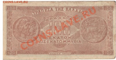 ГРЕЦИЯ 100000000000000 ДРАХМ 1944 ДО 16.01 В 22.00МСК (7427) - 1-гр100