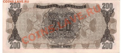 ГРЕЦИЯ 200000000 ДРАХМ 1944 ДО 16.01 В 22.00МСК (7426) - 1-гр200