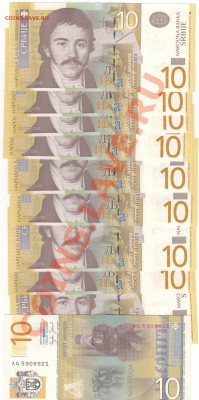 СЕРБИЯ 10 ДИНАРОВ 2006 (10ШТ) ДО 16.01.14 В 22.00МСК (7273) - Изображение 017