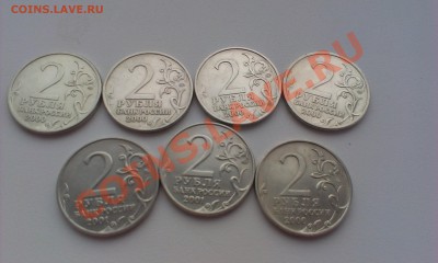 2 рубля. Города герои + 2 Гагарина. Одним лотом. - IMAG1671