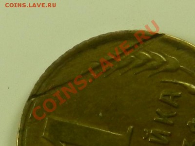 1 копейка 1931, трещина - RSCN5000.JPG