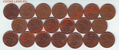 50 коп 2010сп 20 штук до 15.01 - IMAGE0074.JPG