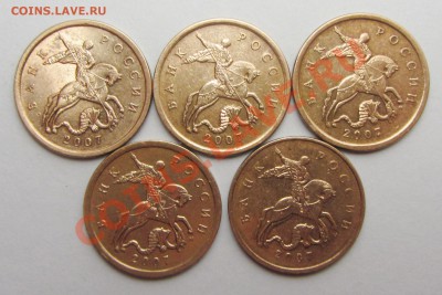 50коп 2007м 4,11А--4,12А--4,12В--4,3А--4,3Б (АС) - IMG_2016.JPG