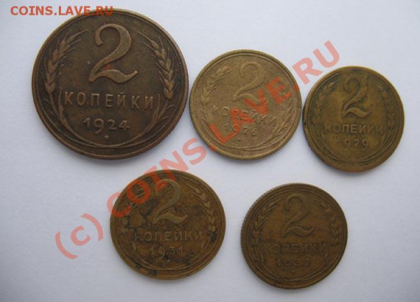 2 коп-1924,26,29,31.... до 11 февр., 21:30 по Москве - 11_small