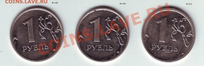 1 руб 2009м Н-3.3Д, Н-3.42А, Н-3.42Г до 15.01 - IMAGE0072.JPG