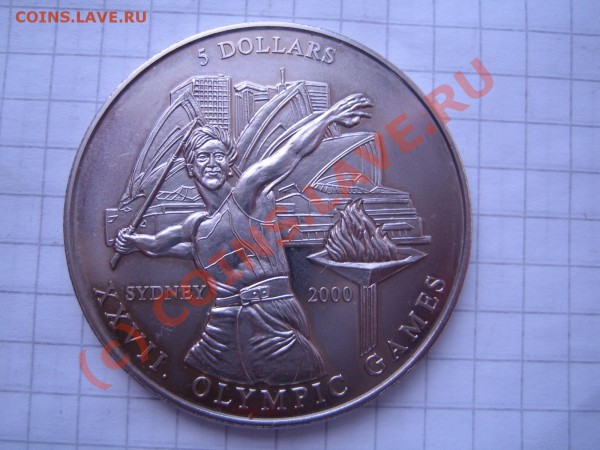 Либерия 5 долларов Олимпиада Сидней до 11.02.10г. 21.00 мск - IMG_0333