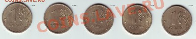 Комплект редких разновидностей 1 руб 2009 сп до 15.01 - IMAGE0068.JPG