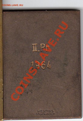 ШВЕЦИЯ 1964 ПЛАКЕТКА: БАСКЕТБОЛ ДО 16.01 В 22.00МСК (2508) - img735