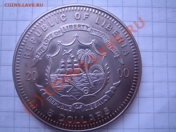 Либерия 5 долларов Олимпиада Сидней до 11.02.10г. 21.00 мск - IMG_0334