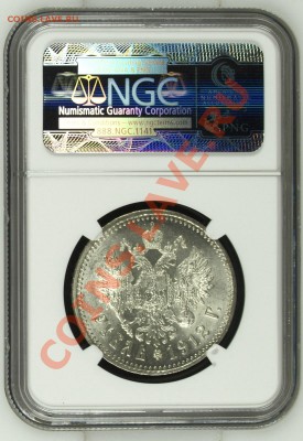 NGC MS64 Рубль 1912 - image