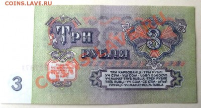 3 рубля СССР обр.1961г.почти пресс до 16.01.14г. 22-00 мск - DSCF8556.JPG