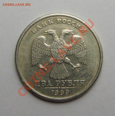 2РУБ 1999г спмд шт 1,1 (уменьш изобр) - IMG_2004.JPG