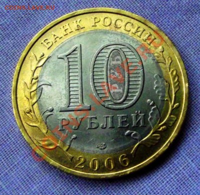 БМ Торжок до 16.01.14г. до 22-00 мск - DSCF7882.JPG