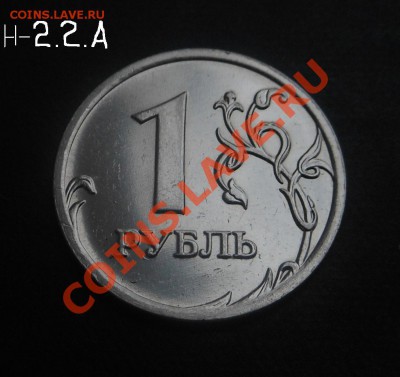 1р 2009г(магнит)-Разновид! До 17.01.2014г! - DSCN4840