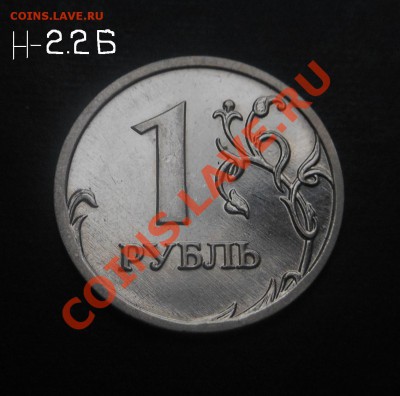 1р 2009г(магнит)-Разновид! До 17.01.2014г! - DSCN4845