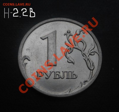 1р 2009г(магнит)-Разновид! До 17.01.2014г! - DSCN4849