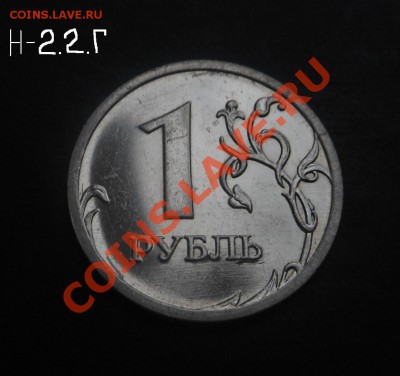 1р 2009г(магнит)-Разновид! До 17.01.2014г! - DSCN4853