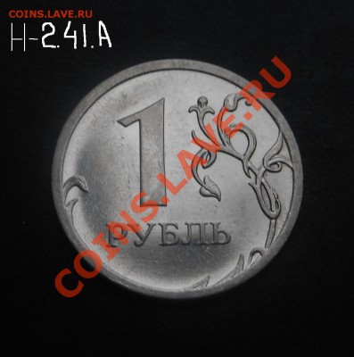 1р 2009г(магнит)-Разновид! До 17.01.2014г! - DSCN4856