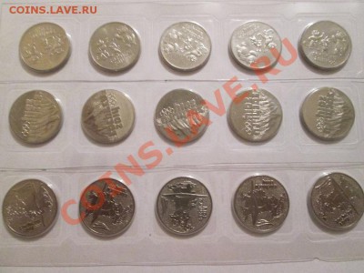 Сочи 2014г. 15 монет.3 вида по 5 шт. до 12.01.14 до 22.00 - IMG_2236а