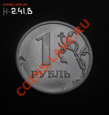 1р 2009г(магнит)-Разновид! До 17.01.2014г! - DSCN4865