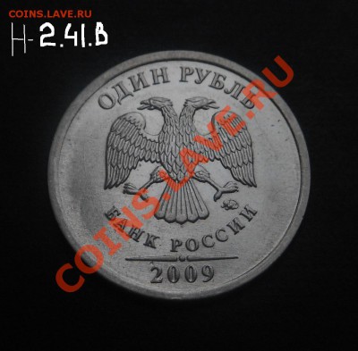 1р 2009г(магнит)-Разновид! До 17.01.2014г! - DSCN4867