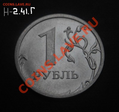 1р 2009г(магнит)-Разновид! До 17.01.2014г! - DSCN4869