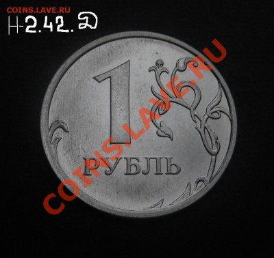 1р 2009г(магнит)-Разновид! До 17.01.2014г! - DSCN4882