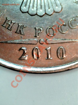 5 рублей 2010 ММД 3.2Ж До 22.30Мск 12.01.14г.(короткий) - 130105233948869939357