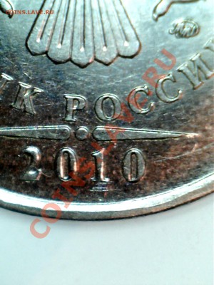 5 рублей 2010 ММД 3.2Д До 22.30Мск 12.01.14г.(короткий) - 130106000126871236988