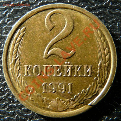Трещины заготовок, монет - P1110615.JPG