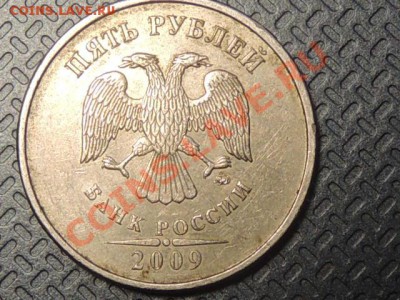 5 рублей 2009г ммд подскажите шт. - RSCN2846.JPG