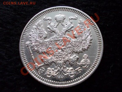 20 копеек 1909г.СПБ ЭБ в сохране до 14.01.14 в 21:00 МСК - р1