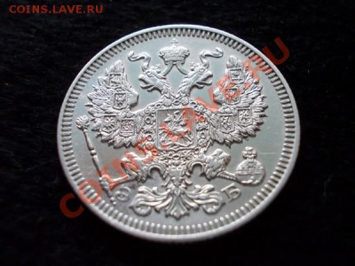 20 копеек 1909г.СПБ ЭБ в сохране до 14.01.14 в 21:00 МСК - р2