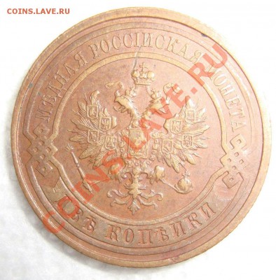 2 копейки 1914 года, неплохая - Z3