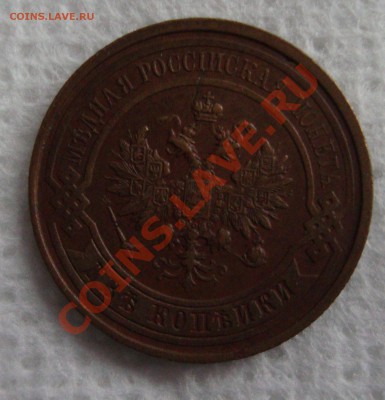 2 копейки 1914 года, неплохая - Z2