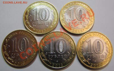 10 рублей Дагестан 2013 г. 5 шт. мешковые  до 17-01-14 - IMG_1367