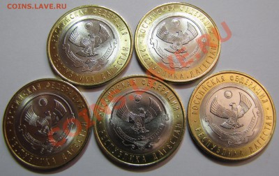 10 рублей Дагестан 2013 г. 5 шт. мешковые  до 17-01-14 - IMG_1368
