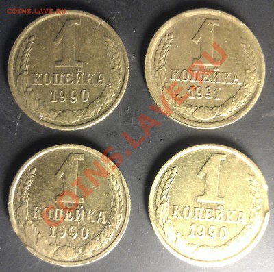 Браки на копейках СССР - WP_000711