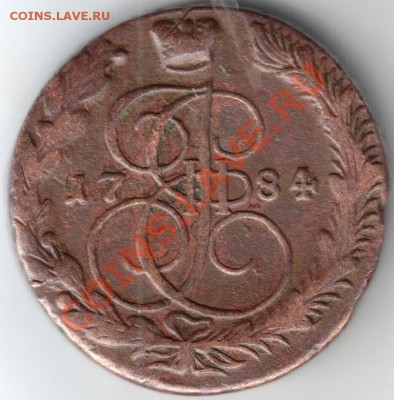 пять копеек 1784 ем. до 17.01.14 г. в 19.00 - Scan-140105-0028