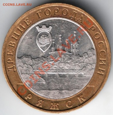 10 руб. БМ 2004 Ряжск до 17.01.14 г. в 19.00 - Scan-140105-0009