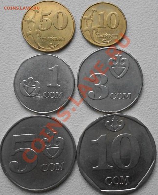 Киргизия 10,50-тыйын.1,3,5,10-сом 2008-2009 год. до16.01.04 - киргизия 001.JPG