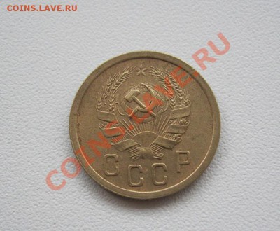 1 коп. и 2 коп. 1935г. - IMG_5340.JPG