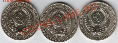 1 руб 1989-1991 л 3 шт.  до 17.01.14 г. в 19.00 - Scan-140105-0020