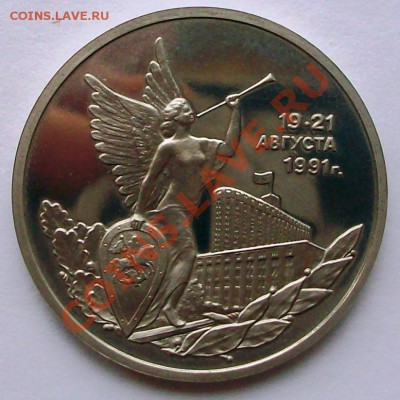 "19-21 августа" 1992 г. (до 18-01-2014 в 22:00) - 100_8783.JPG