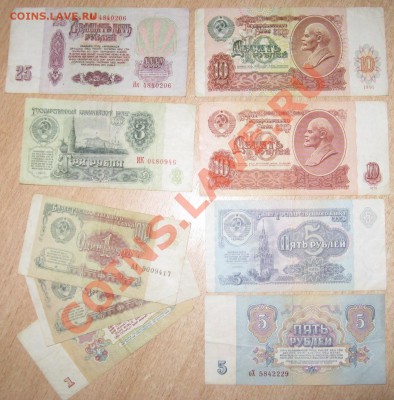 БОНЫ СССР 4 ШТУКИ 100р И 50р + бонусы 11.01.14 в 22.00 - Изображение 008